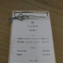 유성석쇠불고기