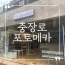 충장로3R | 광주 충장로 증명사진 잘 찍는 곳 - 포토메카 컬러증명