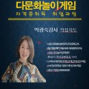 이수보드게임교육원