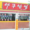 아구산성 네이버블로그