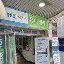 유니베라 안락대리점