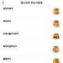 맘스터치 기장점 이미지