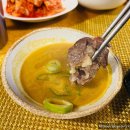 제주황칠곰탕