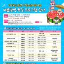 순천시청소년문화의집 | 2025 순천시 청소년수련시설(수련관, 문화의집) 여름방학 특강 수강생 모집