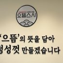 209-운정3-209 | 운정맛집/퀄리티좋은 파주야당 으뜸스시 한접시에 2200원?!