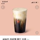 스타벅스포스코점
