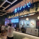 스타키친 이미지