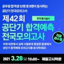 공단기고시학원 이미지