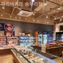 파리바게뜨 송우리점 이미지