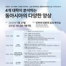 동아시아국제교류센터 이미지