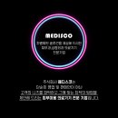 (주)메디스코 이미지