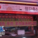 정강축산