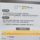이영안과의원 네이버블로그