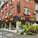 함평한우 고깃집 이미지