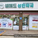 대추밭약국 이미지