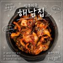 해남집 | [내돈내산]상무지구 직장인 점심 성지 제육맛집 해남집 재방문 솔직후기