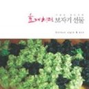 서로연