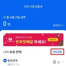 다비치안경전주객사점 이미지