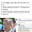 하태경 "文, 오염수 방류 한국에 영향 없다는 걸 알고 있어" 이미지