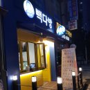 빽다방월곡래미안점