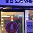 엠넷스타 동전노래연습장 이미지