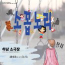 소꼽노리