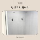 송도 탄성코트, 윈테크 탄성코트 받아본 후기 (내돈내산)