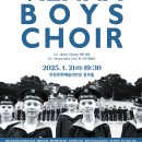 2025 빈 소년 합창단 신년음악회 이미지