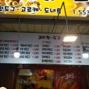 305핫&도고