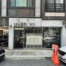 내소중한;거기