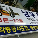 남부종합중기 이미지