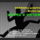 실내암벽장 이미지