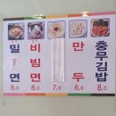 남포밀면생 이미지