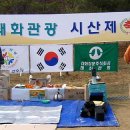 2월 24일 당일산행 [제23회 시산제] 신청하기 이미지