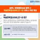 솔루니송정학원