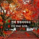 한베 행정사사무소 이미지