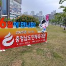 [동일하이빌] 2025 제77회 충청남도민 체육대회-천안에서 D-100 이미지