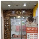 골든수 이미지
