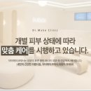 닥터메이크의원 이미지