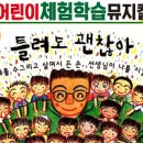 틀려도 괜찮아 이미지