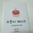 오롯이케이크 이미지