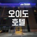 오이도 모텔 오션뷰 낭낭한 웨스트레이븐 호텔