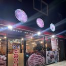 연서숯불갈비