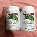 미력면 미력원당경로당 | 보성 말차 (녹차가루) 구매(항암)