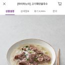 마이고기 - 용인시 수지구 | 마이고기