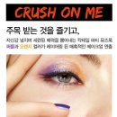 크러쉬온네일