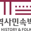 민속박물관화장실 아시아경제
