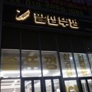 팔십뚜껑구미확장단지점