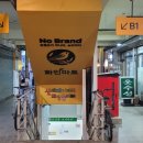 노브랜드 안성시장점 이미지