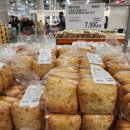 뉴킹할인마트(1305) | #코스트코 광명점 베이커리 완전정복 빵 덕후가 직접 다 찍어왔어요.